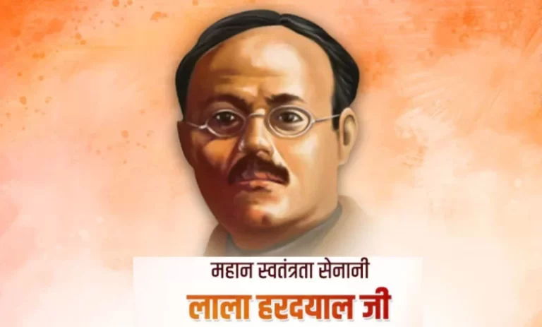 लाला हरदयाल : लंदन में किया था असहयोग का आह्वान