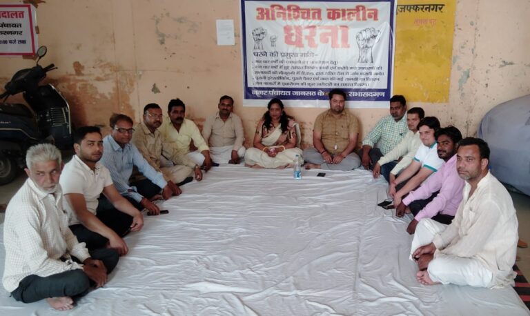 उत्तर प्रदेश सभासद एसोसिएशन ने दिया अनिश्चितकालीन धरने को पूर्ण समर्थन