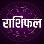 मिथुन, सिंह, कन्या वालों के लिए आज का दिन वरदान समान, बजरंग बली की कृपा से बनेंगे बिगड़े काम