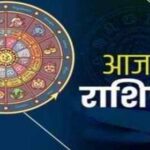 कन्या समेत इन राशियों के लोग कलह से बचें, ये लोग पास रखें पीली वस्तु