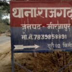मीरजापुर में रेलवे पुल के नीचे मिला अधेड़ का खून से लथपथ शव, हत्या की आशंका