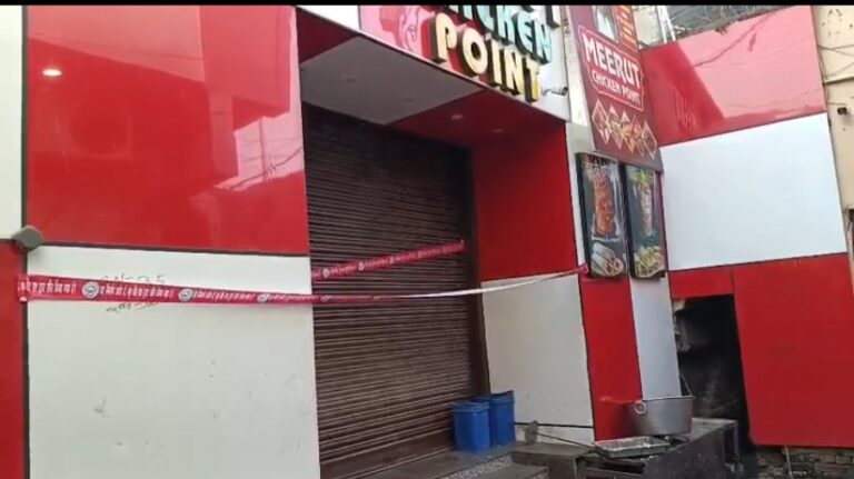 मुजफ्फरनगर में एमडीए की सील तोड़कर फिर खोल दिया रेस्टोरेंट, संचालक पर मुकदमा दर्ज, जांच शुरू