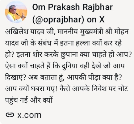 यूपी की राजनीति में नया उबाल: तीन मुख्यमंत्रियों को हटाने के बयान पर ओपी राजभर ने अखिलेश यादव को घेरा
