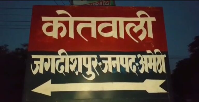 अमेठी में करंट लगने से युवक की दर्दनाक मौत, गांव में पसरा मातम