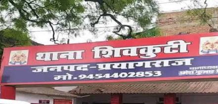 प्रयागराज में किशोरी को जिंदा जलाने की कोशिश का आरोप, चाचा-चाची गिरफ्तार