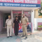 नौकरी का झांसा, फिर कैद और अत्याचार! मुजफ्फरनगर की टॉर्चर फैक्ट्री का बड़ा राज़, गिरोह का अहम सदस्य गिरफ्तार
