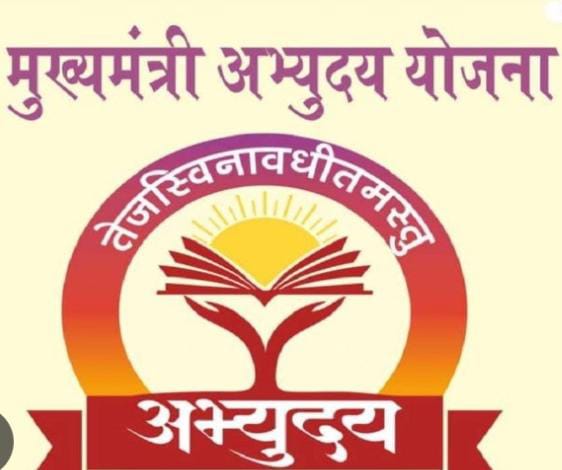 प्रयागराज में मुख्यमंत्री अभ्युदय योजना का बढ़ा क्रेज, निःशुल्क कोचिंग के लिए 369 विद्यार्थियों ने कराया पंजीकरण