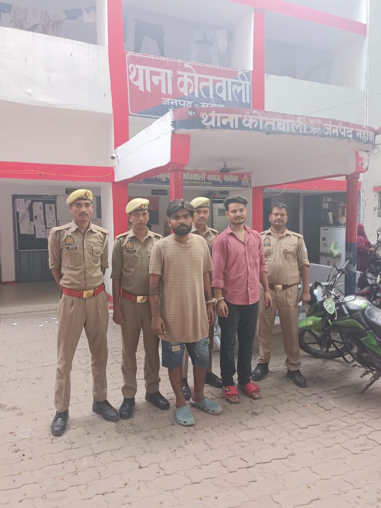 महोबा में अधिवक्ता पर जानलेवा हमले में पुलिस का बड़ा एक्शन, 10-10 हजार के दो इनामी आरोपी गिरफ्तार