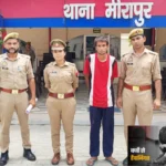 मीरापुर में 9 वर्षीय बच्ची से दुष्कर्म का आरोप, त्वरित कार्रवाई में आरोपी गिरफ्तार