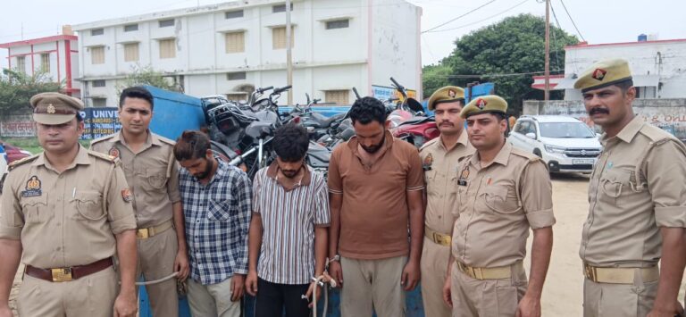 संभल पुलिस का बड़ा एक्शन: अंतर्राज्यीय बाइक चोर गिरोह का भंडाफोड़, 8 चोरी की मोटरसाइकिलें बरामद; तीन शातिर गिरफ्तार