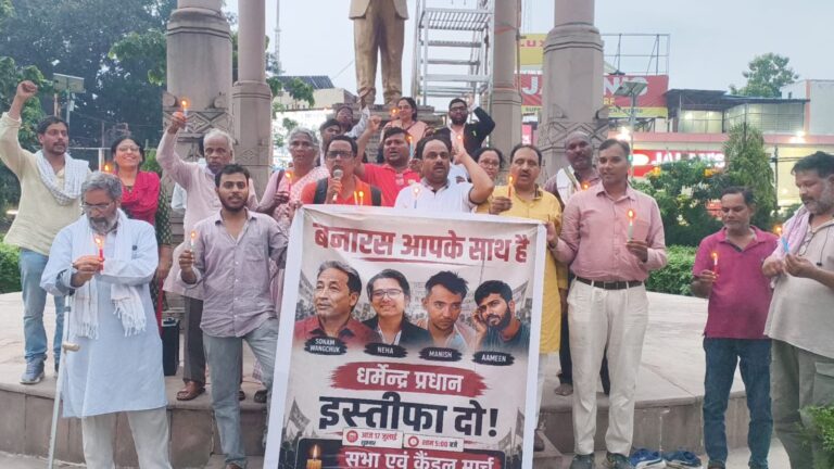 वाराणसी में शिक्षा संकट को लेकर प्रदर्शन, परीक्षा पेपर लीक और निजीकरण के विरोध में शिक्षा मंत्री के इस्तीफे की मांग