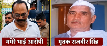 मुजफ्फरनगर में 16 साल पुराने राजबीर हत्याकांड में बड़ा फैसला: पूर्व प्रधान समेत दो को फांसी, अदालत ने बताया ‘रेयरेस्ट ऑफ रेयर’