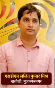 भ्रष्टाचार पर खतौली प्रशासन की बड़ी कार्रवाई, रिश्वत के वायरल वीडियो-ऑडियो के बाद दो लेखपाल निलंबित