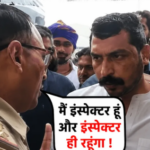 मुजफ्फरनगर: रोहाना टोल पर सांसद चंद्रशेखर आजाद और इंस्पेक्टर धर्मवीर सिंह के बीच तीखी बहस, VIDEO वायरल