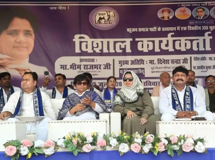 मऊ में बसपा सम्मेलन में बवाल! प्रत्याशी के ऐलान पर भड़के कार्यकर्ता, मंच के सामने ही शुरू हुआ विरोध