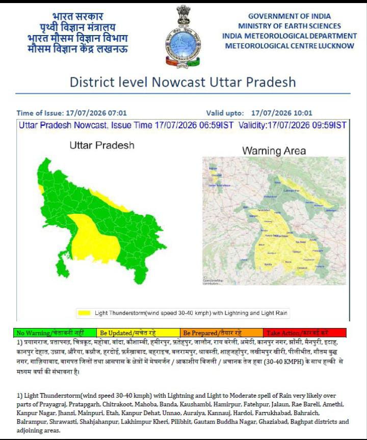 यूपी में मौसम का अलर्ट: कई जिलों में गरज-चमक, तेज हवाएं और बारिश की चेतावनी, IMD ने लोगों को किया सतर्क
