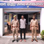 अपराध पर मुजफ्फरनगर पुलिस का शिकंजा! 22 मुकदमों वाला हिस्ट्रीशीटर अवैध तमंचे और कारतूस समेत गिरफ्तार
