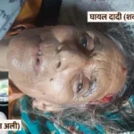 मुजफ्फरनगर में कलयुगी पोते ने दादी को पीटकर लूटे सोने के कुंडल, 77 वर्षीय वृद्धा अधमरी हालत में मिली; आरोपी गिरफ्तार