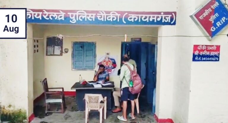 फर्रुखाबाद में चलती ट्रेन पकड़ने के प्रयास में 73 वर्षीय बुजुर्ग की दर्दनाक मौत, परिवार में मचा कोहराम