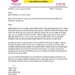 403 करोड़ के साइबर फ्रॉड ने खड़े किए बड़े सवाल! अमिताभ ठाकुर ने DGP को लिखा पत्र, बोले- गिरफ्तारियों से आगे बढ़े जांच, तलाशे जाएं असली लाभार्थी