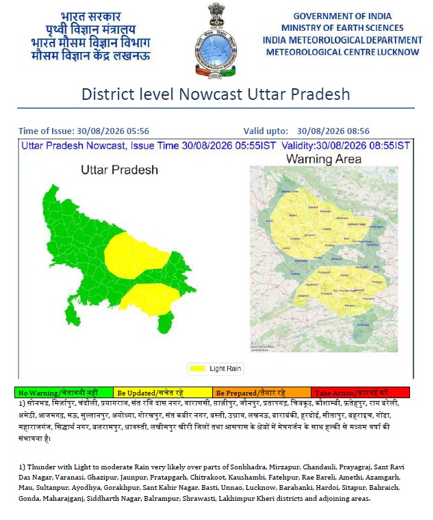 यूपी में फिर बदलेगा मौसम! प्रयागराज समेत 32 जिलों में बारिश का अलर्ट, आकाशीय बिजली को लेकर चेतावनी