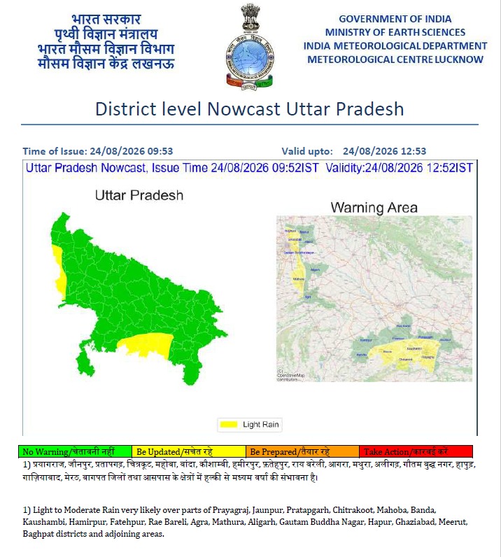 यूपी में बदलेगा मौसम का मिजाज, प्रयागराज समेत कई जिलों में बारिश का अलर्ट; उमस से मिलेगी राहत
