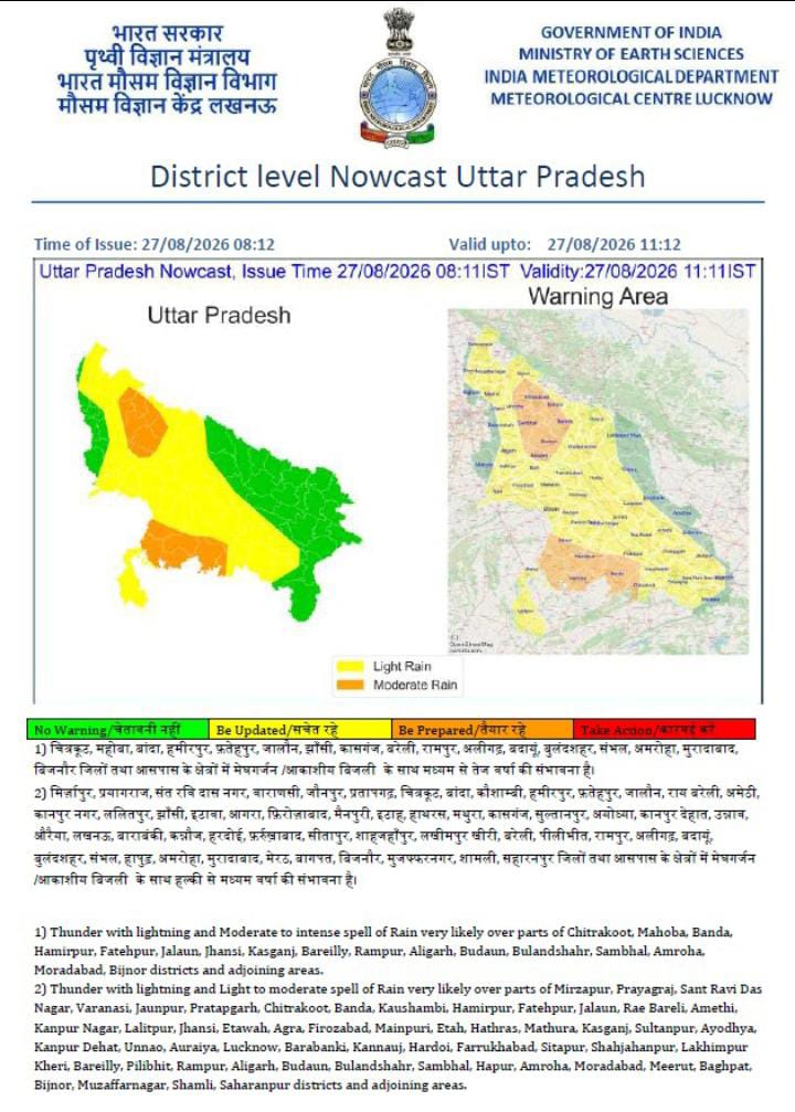 यूपी में फिर बदला मौसम का मिजाज, गरज-चमक के साथ बरसेंगे बादल; प्रयागराज समेत 50 से ज्यादा जिलों में बारिश का अलर्ट