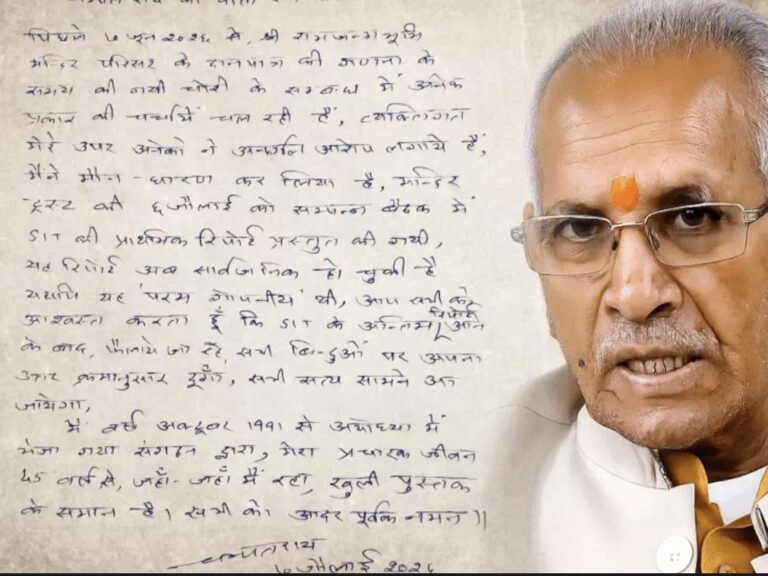 चंपत राय की 9 पन्नों की चिट्ठी में नृपेंद्र मिश्र की भूमिका का खुलासा, राम मंदिर निर्माण से संग्रहालय तक लिए अहम फैसलों का जिक्र