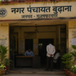 बुढ़ाना के करदाताओं को बड़ी राहत, ब्याज और पेनल्टी होगी माफ; एकमुश्त समाधान योजना से सिर्फ मूल कर जमा करने का मौका
