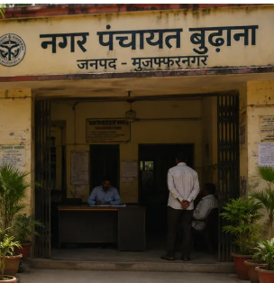 बुढ़ाना के करदाताओं को बड़ी राहत, ब्याज और पेनल्टी होगी माफ; एकमुश्त समाधान योजना से सिर्फ मूल कर जमा करने का मौका