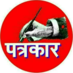 पत्रकारों की कमी नहीं, पत्रकारिता की कीमत समझने वाले समाज की कमी है!
