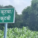 मुजफ्फरनगर में 13 साल बाद बदली कवाल की तस्वीर, जहां कभी दंगे की चिंगारी भड़की थी वहां अब हिंदू-मुस्लिम साथ निभा रहे भाईचारा