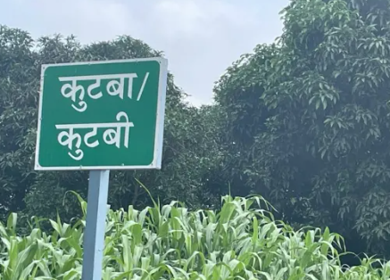 मुजफ्फरनगर में 13 साल बाद बदली कवाल की तस्वीर, जहां कभी दंगे की चिंगारी भड़की थी वहां अब हिंदू-मुस्लिम साथ निभा रहे भाईचारा