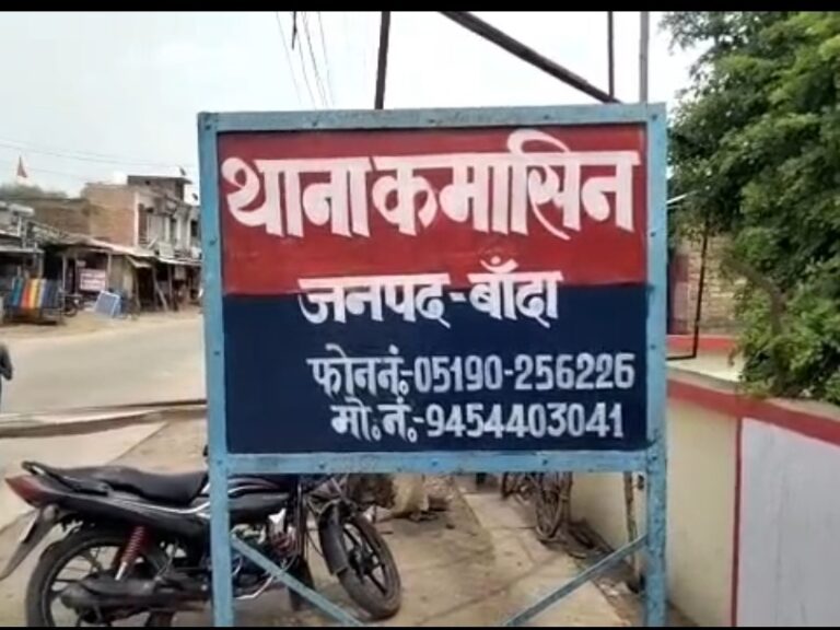 बांदा में प्रेम कहानी का दर्दनाक अंत: शादी में रोड़ा बने परिजन तो मंदिर के पास प्रेमी युगल ने उठाया खौफनाक कदम
