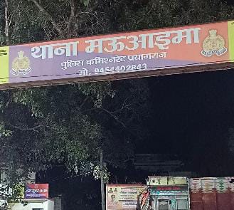 प्रयागराज में सनसनीखेज वारदात: गांव के बाहर मिला 22 वर्षीय युवक का शव, सिर और गले पर चोट के निशान से हत्या की आशंका