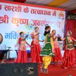 बांदा पुलिस लाइन में गूंजा ‘नंद के आनंद भयो’! भव्य श्रीकृष्ण जन्मोत्सव में बच्चों की मनमोहक प्रस्तुतियों ने बांधा समां