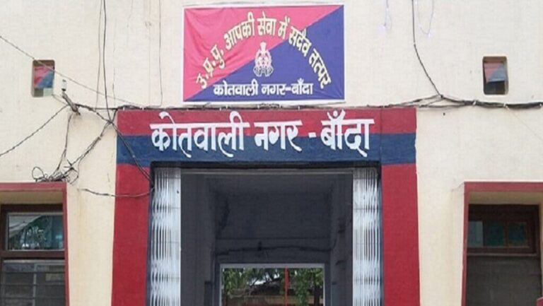 बांदा में विवाहिता की मौत से हड़कंप, बैंक मैनेजर पति समेत 4 पर केस; पिता ने प्रताड़ना और आत्महत्या के लिए मजबूर करने का लगाया आरोप