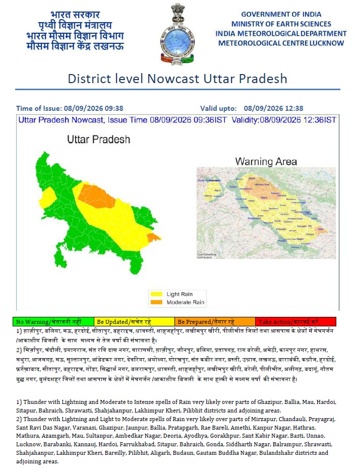 यूपी के कई जिलों में तेज हवाओं संग बारिश और आकाशीय बिजली का अलर्ट, मुजफ्फरनगर समेत 60 से ज्यादा जिले प्रभावित