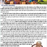UP International Trade Show से पहले CM योगी की ‘पाती’, युवाओं से बोले- रोजगार मांगने वाले नहीं, अवसर तलाशकर उद्यमिता बढ़ाएं