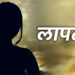 मुजफ्फरनगर में ट्यूशन के लिए निकली 17 वर्षीय किशोरी लापता, घर से 200 मीटर दूर सेंटर भी नहीं पहुंची
