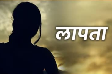 मुजफ्फरनगर में ट्यूशन के लिए निकली 17 वर्षीय किशोरी लापता, घर से 200 मीटर दूर सेंटर भी नहीं पहुंची