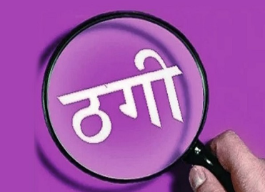 मुजफ्फरनगर में WhatsApp मैसेज से साइबर ठगी, तीन दिन में खाते से उड़ाए 1.57 लाख रुपये; तितावी पुलिस ने दर्ज किया केस