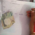 मुजफ्फरनगर में बोर्ड कॉपियों में मिले ₹50 से ₹500 के नोट! 150 छात्रों की उत्तर पुस्तिकाओं में रकम, 12 प्रधानाचार्य तलब