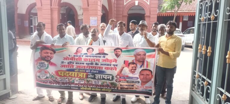 जौनपुर में OBC कॉलम की मांग को लेकर कांग्रेस का प्रदर्शन, राष्ट्रपति के नाम ज्ञापन सौंपा; जातियों की ड्रॉप डाउन सूची जोड़ने की मांग