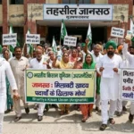 नकली दूध-मावा बंद कराओ’… जानसठ में भाकियू (अराजनैतिक) का हल्ला बोल, SDM को ज्ञापन; शुक्रताल में अवैध कब्जों का मुद्दा भी उठाया