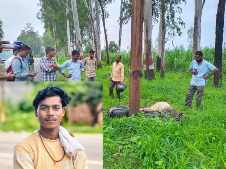मुजफ्फरनगर में रहकड़ा पुलिया पर दर्दनाक हादसा! अज्ञात वाहन से बचने में बिजली के खंभे से टकराई बाइक, 24 वर्षीय युवक की मौत