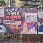 ‘न भूले थे, न भूले हैं, न भूलेंगे’, मुजफ्फरनगर में विवादित होर्डिंग पर सियासी घमासान, सपा ने पुलिस-प्रशासन से पूछा-कार्रवाई क्यों नहीं?