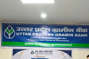 शिक्षक दिवस पर गुरुजनों को सलाम: उत्तर प्रदेश ग्रामीण बैंक ने मुजफ्फरनगर में शिक्षकों का किया सम्मान, स्मृति-चिह्न देकर जताया आभार