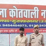 मुजफ्फरनगर में ऑपरेशन सवेरा के तहत बड़ी कार्रवाई: 1.76 किलो अवैध गांजा/डोडा बरामद, युवक गिरफ्तार