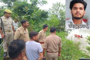 मुजफ्फरनगर में हमलावरों से बचने को चार युवकों ने गंगनहर में लगाई छलांग, तीन निकले बाहर; 20 वर्षीय वंश कश्यप लापता